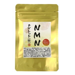 �y���������zNMN�^�u���b�g180�� 3������ 1����NMN83.3mg�z�� NAD�{ �~�g�R���h���A �r�^�~��B2 �F�F�S�[���h