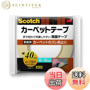 yzX[G(3M) XRb` ʃe[v J[ybgŒp 6-8p ̂c菭Ȃ ޏ߂ɂ 40mm 15m CP40-15 FFx[WATCYF40mm 15m