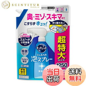 yzLLbg yeʁzfJNTCY CLEARAXv[ Hp E~]EXL}܂ł炸!  ߂p 1250ml yz TCYF1250ml×1