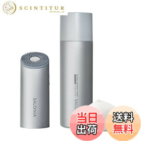 【送料無料】SALONIA サロニア 洗顔ブラシ イオンフェイシャルブラシ 色：シルバー