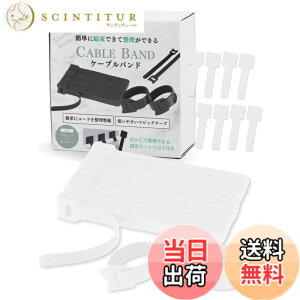 �y���������z�y�܂Ƃ߂ĊȒP�����z�P�[�u�������o���h �R�[�h �܂Ƃ߂� �P�[�u���o���h �P�[�u�� �܂Ƃ߂� �����o���h �yEMARINO�z (�z���C�g, 100�{x20cm)