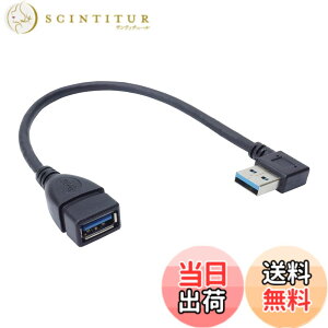 �y���������zKOYOKOMA �����P�[�u�� USB 3.0 L�^ L���^ ��18cm �ϊ� ����� ������ �E���� ������ Type-A �I�X ���X �^�C�vA �ϊ��R�l�N�^ �p�x 90�x ���p �i�������j