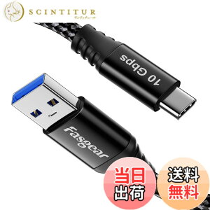 �y���������zFasgear USB C�P�[�u��1.5m - USB A - �^�C�vC 3.2 Gen 2�R�[�h�ґg10Gbps�A���h���C�h�I�[�g�^�C�vC�f�[�^�P�[�u��3A�}���[�d�Ή��|�[�^�u��SSD�M�����N�V�[S23 X�{�b�N�X�V���[�YPS5�R���g