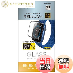 �y���������z�G���R�� Apple Watch (�A�b�v���E�H�b�`) �K���X�t�B���� 40mm [Apple Watch SE2 SE 6 5 4 �Ή�] �t���J�o�[ �t���[���t�� �w��h�~ �u���b�N AW-20SFLGFRBK