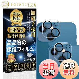 �y���������z�Ή� iPhone 13 /iPhone 13mini �J�����t�B���� �J�����J�o�[ �y2���Z�b�g�z [���{���Ɏq�� �\��t���ȒP �w��h�~ �C�A�h�~ ��U�h�~ �L�Y�h�~ �h�o] iPhone 13 /iPhone 13mini �J�����ی� ��