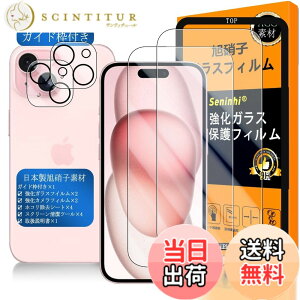 �y���������z�Ή� iPhone15 �K���X�t�C���� �p�� �K�C�h�g�t�� 6.1�C���` �y iPhone 15 �t�C�����i2������j �J�����t�B�����i2������j�K�C�h�g �z �����ق�15 �����K���X �t�� �A�C�t�H�� 15 �ی�