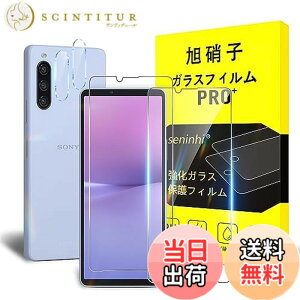 �y���������z�Ή� Xperia 10 V �K���X�t�B���� �y2+2���Z�b�g-���YAGC���Ɏq�K���X�z SO-52D SOG11 �t�B�����j + �J�����t�B���� �\�j�[ �G�N�X�y���A 10 V �t�� �ی�t�B���� �����K���X �d�x9H ����0.2