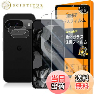 �y���������z�Ή� Google Pixel 9 �K���X�t�C���� �w��F�� �y2+2+1���Z�b�g ���{���f�� - �� �i�� �z�y Google Pixel9 �t�C�����i2������j �J�����t�B�����i2������j �K�C�h�g�z �����K���X �t�� �O