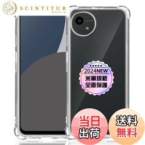 �y���������zAQUOS Wish4 SH-52E ��p�N���A �\�t�g �V���R�� TPU �P�[�X �y�l�����ی� �ČRMIL�K�i �z �Ή� AQUOS Wish4 �J�o�[ TPU�J�o�[ �t�� �X�}�[�g Wish4 �ی�P�[�X �y���������x ���ς��ɂ��� ��