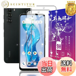 �y���������z�y2���Z�b�g�z �Ή� ZTE nubia S 5G A403ZT �K���X�t�B���� 2�� �y���{���f�ވ��Ɏq���z �Ή� nubia S 5G �t�B���� �����K���X �t�� �ی�t�B���� �P�[�X �J�o�[ �����ߗ� �d�x9H ��U�h�~ 