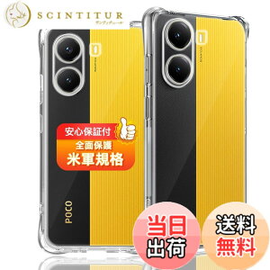 �y���������z�Ή� Xiaomi POCO X7 PRO �P�[�X �Ή� �V���I�~ POCO X7 Pro �\�t�g �N���A TPU �J�o�[ ���^ �ϏՌ� �ČRMIL�K�i �����h�~ ����~�� �w��h�~ ���ϖh�~ ���C�����X�[�d�Ή� POCO X7 Pro �p ��