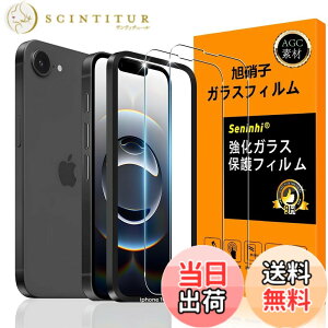 �y���������z�Ή� iPhone 16e �K���X�t�C���� �p�� �K�C�h�g�t�� �y iphone16e �t�C�����i2������j+ �K�C�h�g �z �����K���X �t�� �A�C�t�H��16e �ی�t�B���� ���Y���Ɏq�f�� ������ ���ϋv ����