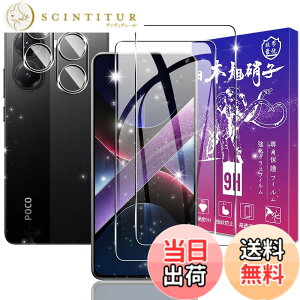 �y���������z�y2+2���Z�b�g�z�Ή� Xiaomi POCO X7 PRO �K���X�t�B���� + �����Y�ی�t�B�����y���{���f�ވ��Ɏq���z�\�ʍd�x9H �Ή� �V���I�~ POCO X7 Pro �����K���X �t�B���� �ی�t�B���� �P�[�X 