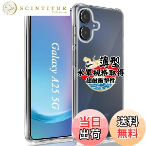 �y���������zGalaxy A25 5G SC-53F/SCG33 �p �P�[�X �\�t�g �N���A TPU �J�o�[ �y�ČRMIL�K�i ���΂݂Ȃ��z Samsung Galaxy A25 5G �p �J�o�[ �ی�P�[�X 6.7�C���` ���^ �ϏՌ� �����h�~ �l������~ �����Y