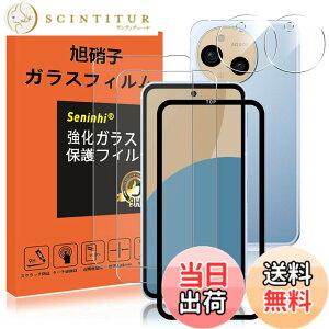 �y���������z�Ή� AQUOS Sense9 �K���X�t�B���� �J�����t�B���� �K�C�h�g�t�� �w��h�~ SH-53E SHG14 SH-M29 �����K���X �A�N�I�X�Z���X9 �d�x9H ���Y���ɎqAGC�f�� �C�A�[�� ��U�h�~ �����x �Ռ��z�� 