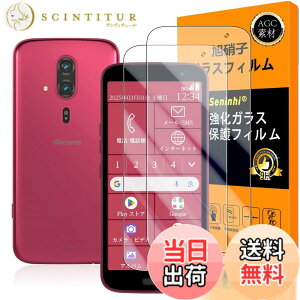 �y���������z�Ή� �炭�炭�X�}�[�g�t�H�� F-53E �K���X�t�C���� �ySeninhi �z�y2���Z�b�g ���{���f�� - �� �i�� �zF-53E �t�B���� �����K���X �t�� FCNT F-53E �ی�t�B���� �d�x9H �P�[�X �J�o�[ ��