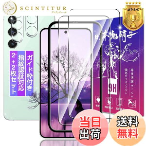 �y���������z�y�K�C�h�g�t�� �w��F�ؑΉ��z �Ή� Galaxy S24 FE �K���X�t�B���� 2�� + �����Y�t�B���� 2�� 6.7�C���` �Ή� �M�����N�V�[ S24 FE SCG30 / SM-S721Q �t�B���� �����K���X �ی�t�B���� �P�[