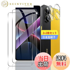 �y���������z�y2+2���Z�b�g�z �Ή� Xiaomi POCO X7 Pro �K���X�t�B���� �X�}�z �ی�t�B���� (2��) + �p POCO X7 Pro �����Y�ی�t�B���� (2��) �y���{���f�ވ��Ɏq���z �p �V���I�~POCOX7Pro �t�B���� ����