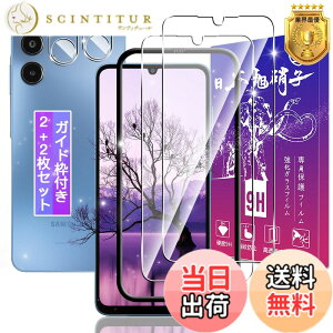 �y���������z�y2+2���Z�b�g�z�Ή� Galaxy A25 5G SC-53F / SCG33 �K���X�t�B���� + �����Y�t�B���� �y�K�C�h�g�t�� ���{���Ɏq���z �\�ʍd�x9H �Ή� �M�����N�V�[a25 5G �����K���X �t�B���� Galaxy A25 5G 