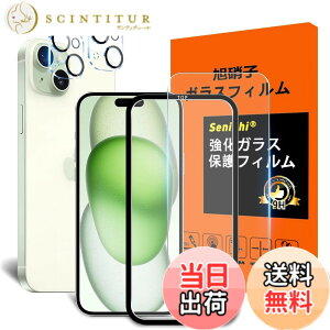 �y���������z�Ή� iPhone 15 Plus �K���X�t�B���� �K�C�h�g�t�� �y2+2���Z�b�g-���Y���Ɏq�f�ށz �A�C�t�H�� 15 Plus �t�B�����i2������j + �����Y�t�B���� �i2������j �K�C�h�g �w��h�~ �A�C�t