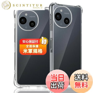�y���������z�Ή� AQUOS sense9 �P�[�X Sense9 SH-53E / SHG14 / SH-M29 �p �\�t�g �N���A TPU �J�o�[ ���^ �ϏՌ� �ČRMIL�K�i �����h�~ ����~�� �w��h�~ ���ϖh�~ ���C�����X�[�d �Ή� �N�I�X�Z���X9 / 