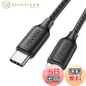 �y���������zRAVIAD USB C ���C�g�j���O�P�[�u���y1M/MFi �F�؁ziPhone �[�d�P�[�u�� �}���[�d �f�[�^�]�� ���ϋv �^�C�vC ���C�g�j���O�P�[�u�� PD�Ή� Type C Lightning�P�[�u�� iPhone 14/13/13 Pro/13 Pro Max/