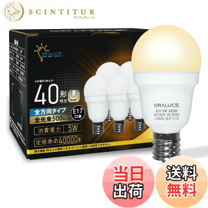 �y���������zORALUCE LED�d�� E17 40W�`���� �d���F ���`�d�� �~�j�N���v�g���`�d�� �S�����^�C�v ���^���Ή� �_�E�����C�g�Ή� �������Ή� PSE�F�� 6�Z�b�g LDA5L-G-E17/S-6P