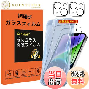 �y���������z�Ή� iPhone 14 Plus �K���X�t�B���� �J�����t�B���� �K�C�h�g�t�� �w��h�~ iphone14plus �����K���X �A�C�t�H��14�v���X ���Y���Ɏq �y2���t���ی�+2�������Y�ی�+�K�C�h�g�z �y�ŐV�^