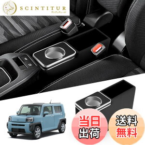 �y���������z�y�V�o��zAuto Spec �_�C�n�c �^�t�g��p �R���\�[���{�b�N�X �A�[�����X�g���� �R���\�[���g���C LA900S LA910S 2020�N6��- �ԓ����[�{�b�N�X �������� ��e�� �Ԏ��p�݌v �C���e��