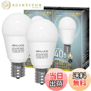 �y���������zORALUCE LED�d�� E17 40W�`���� �����F ���`�d�� �~�j�N���v�g���`�d�� �S�����^�C�v ���^���Ή� �_�E�����C�g�Ή� �������Ή� PSE�F�� 2���� LDA4D-G-E17/S