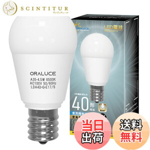 �y���������zORALUCE LED�d�� E17 40W�`���� �����F ���`�d�� �~�j�N���v�g���`�d�� �S�����^�C�v ���^���Ή� �_�E�����C�g�Ή� �������Ή� PSE�F�� 1���� LDA4D-G-E17/S
