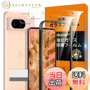 �y���������z�Ή� Google Pixel 8A �K���X�t�B���� Pixel 8 A �w��h�~ �y1* �K�C�h�g�t�� + 2* �t�B���� + 2* �����Y�ی�t�B����+ 1* ��菜�����A�z���Y���Ɏq�ގ� �s�N�Z��8A ���^ �����K���X Pixel8