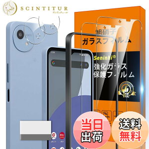 �y���������z�Ή� Aquos wish 4 �K���X�t�B���� Aquos wish 4 SH-52E docomo �K�C�h�g�t�� �w��h�~ �y2* �t�B���� + 2* �����Y�ی�t�B����+ 1*�K�C�h�g�t��+ 1*��菜�����A�z���Y���Ɏq�ގ� Aquoswish 4 SH
