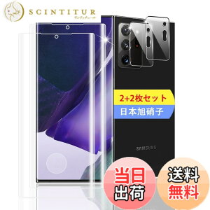 �y���������z�y2+2���Z�b�g�z �Ή� Galaxy Note20 Ultra �K���X�t�B���� �X�}�z �ی�t�B���� (2��) + �p Galaxy Note20 Ultra SCG06 / SC-53A �����Y�ی�t�B���� (2��) �y���{���f�ވ��Ɏq���z �p �M�����N�V