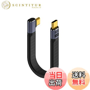 �y���������z�Z��USB Type-CtoC �P�[�u�� 40Gbps�����f�[�^�]��&PD�Ή�240W/5A�}���[�d& 8K@60Hz�f���o�� �T�C�h�x���h USB-C to USB-C �P�[�u�� ��13cm USB�P�[�u�� �t���b�g�P�[�u��