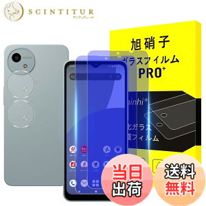 �y���������z�Ή� AQUOS Wish 4 �K���X�t�B���� �y �u���[���C�g�J�b�g�z�w��F�ؑΉ� Wish4 �y2+2���Z�b�g-���YAGC���Ɏq�K���X�z�A�N�I�X Wish4 �����K���X�t�B�����i2������j + �����Y�t�B����