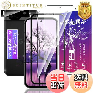 �y���������z�y2+2���Z�b�g�z �Ή� Google Pixel 8a �K���X�t�B���� + Pixel 8a �����Y�ی� �y�K�C�h�g�t�� �w�䃍�b�N�����Ή��z Pixel8a �p �t�B���� �s�N�Z�� 8a �p �ی�t�B���� �P�[�X �J�o�[ ���{