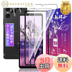 �y���������z�Ή� Xperia 10 VI SO-52E/SOG14/XQ-ES44 �K���X�t�B���� 2�� + �����Y�ی�t�B���� 2�� 6.1�C���` �y�K�C�h�g�t�� ���{���Ɏq���z �Ή� �G�N�X�y���A10 VI �t�B���� �ی�t�B���� �P�[�X �J