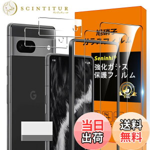 �y���������z�Ή� Google Pixel 7 �K���X�t�B���� Google Pixel7 �K�C�h�g�t�� �w��h�~ �y2* �t�B���� + 2* �����Y�ی�t�B���� + 1*�K�C�h�g�t��+ 1*��菜�����A�z���Y���Ɏq�ގ� GooglePixel 7 ���^ ��