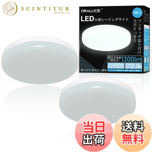 �y���������zORALUCE �V�[�����O���C�g ���^ �����F 12W 1300lm �Ɩ���� �V�� LED �����^�b�`��t �R���p�N�g �V��Ɩ� �L���A���ցA�g�C���A�K�i�A�䏊 �����F ������ �ߓd�΍� 2�� SCL12N-02