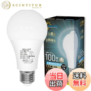 �y���������zORALUCE LED�d�� E26���� �l���Z���T�[ �d�� 100W�`���� �d���F 3000K 12W 1200lm �����_���E���� ���ÃZ���T�[�t �����Y��h�~ �K�i ���� �L�� �g�C�� �����s�� 1�� LDA12L-G-E26