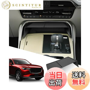 �y���������zSXCY �V�^ �}�c�_ CX-60 CX-80 �Z���^�[�R���\�[���g���C CX60 �R���\�[���{�b�N�X ���[�{�b�N�X �{�b�N�X�g���C �ԗp��p �������� ����~�ߐ݌v �����^ �J�X�^���p�[�c �C���e���A 