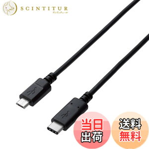 �y���������z�G���R�� USB�P�[�u�� Type C (USB C to Micro B) 1.0m USB2.0�F�ؕi 3A�o�� �ő�480Mbps �u���b�N U2C-CMB10NBK