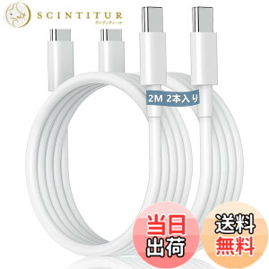 �y���������z�^�C�vc �P�[�u�� �y2M/2�{PD�Ή� 100W�}���[�d�zUSB C&USB C �P�[�u��iPhone15 �[�d�P�[�u��15,iPad Pro/Air/mini6,MacBookPro,Samsung,Sony,Pixel��Type-c�@��Ή�