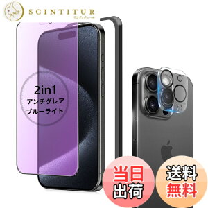 �y���������z�y�A���`�O���A + �u���[���C�g�J�b�g�z iPhone 15 Pro �K���X�t�B���� �A���`�O���A �u���[���C�g iPhone15�v�� �ی�t�B���� ���炳�� �A�C�t�H��15Pro �t�B���� �T���T�� �w��h�~ 