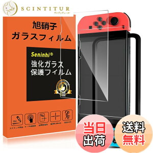 �y���������z�Ή� Nintendo Switch �K���X�t�B���� �K�C�h�g�t�� �t���ی� �����K���X �t�B���� ���Y���ɎqAGC�f�� �d�x9H �w��h�~ �y2���t���ی�t�B����+�K�C�h�g�zSXWRTSW121