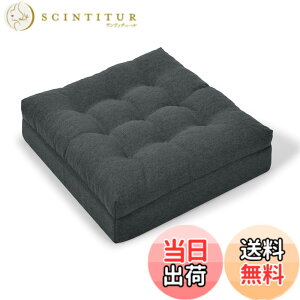 �y���������zHAVARGO ���z�c �傫�� 50x50cm �ᔽ��+������ ��w�\�� �t���A�N�b�V���� 12cm�Ɍ� ���K���ɂ��Ȃ�Ȃ� ���� ���z�c ���p (�_�[�N�O���[, 50CM)