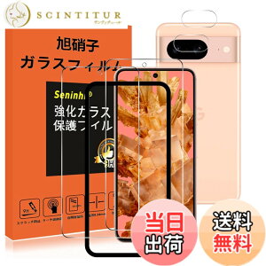 �y���������z�Ή� Google Pixel 8A �K���X�t�B���� �����Y�ی�t�B���� �K�C�h�g�t�� �w��h�~ Pixel8A �����K���X 6.1�C���` �d�x9H ���Y���ɎqAGC�f�� �C�A�[�� ��U�h�~ �����x �Ռ��z�� �w��h�~ 