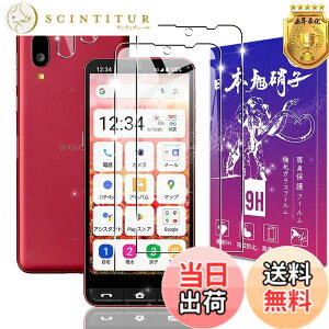 �y���������z�y2+2���Z�b�g�z�Ή� BASIO active2 SHG12 �K���X�t�B���� + �����Y�ی�t�B�����y���{���f�ވ��Ɏq���z�\�ʍd�x9H �Ή� BASIO active2 �����K���X �t�B���� �ی�t�B���� �P�[�X �J�o�[ 