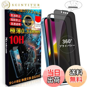 �y���������zMostean �Ή� iPhone 16e/14/13/13Pro �K���X�t�B�����y360°�`�����h�~�z iPhone 16e/14 �t�B���� �̂������h�~�y�b�œ\��t��/�K�C�h�g�t��/�w��h�~ �P�[�X�Ɋ����Ȃ��z���{���Ɏq�f��